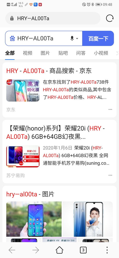 hry-al00t是什么型号华为