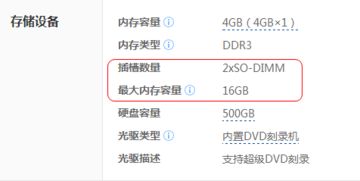 联想G510 加什么牌子的内存条