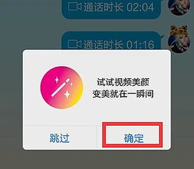 苹果手机微信有美颜功能吗