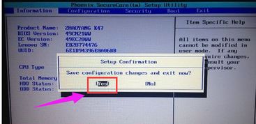 thinkpad如何进入BIOS