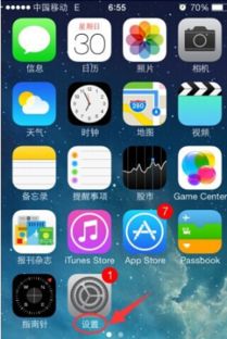 苹果手机关于本机在哪