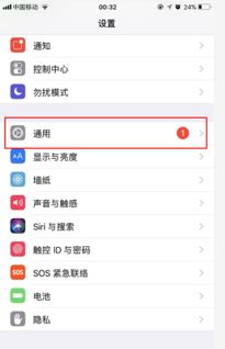 怎么查看苹果手机更新到哪个版本