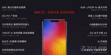 z5手机参数