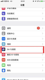 苹果怎么叫siri出来