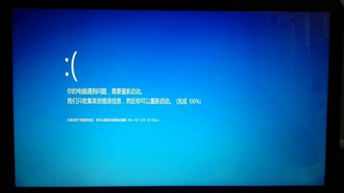 笔记本突然蓝屏重启