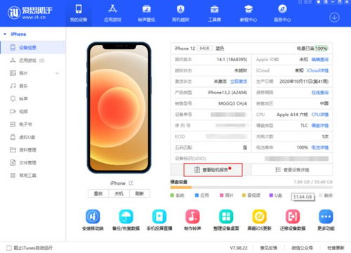 iphone画质助手有什么作用啊