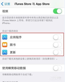 苹果手机和ipad如何取消同步