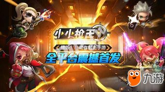 求5V5的手机游戏求推荐