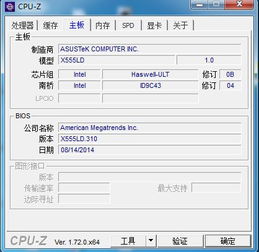 关于华硕W509LD4030 笔记本加内存提问
