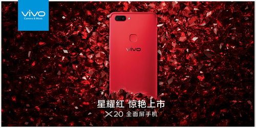 请问vivo红色手机有哪几款