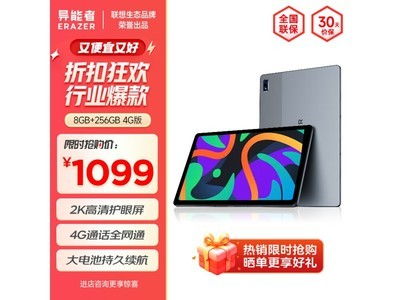 联想异能者M10平板怎么样