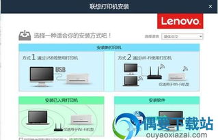 联想m7208w怎么连接电脑