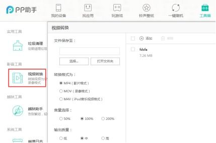 微信wmv格式用苹果手机怎么看
