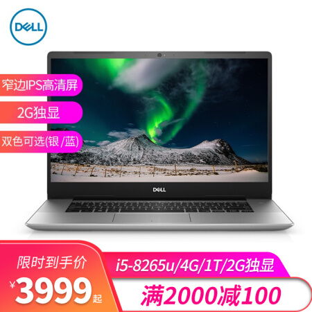 DELL 戴尔 灵越7570 15.6英寸轻薄笔记本电脑-详细介绍