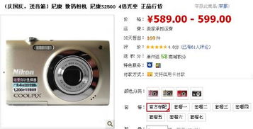 如何选择数码照相机 码照相机的选购方法介绍