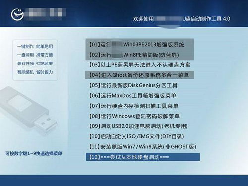 联想笔记本b40-70怎么装win7系统