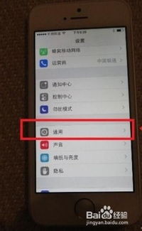 苹果手机如何看产地