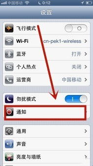 苹果手机怎么隐藏短信通知内容