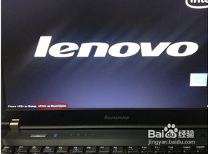 联想笔记本sr1000如何进入bios设
