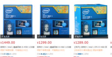i5四代推荐哪几代处理器