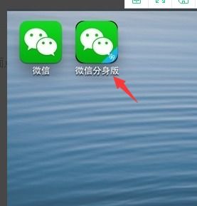 苹果手机微信分身是安全的吗
