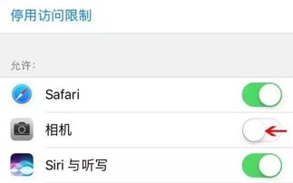 苹果手机如何隐藏单个软件