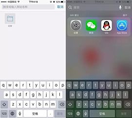 苹果手机怎么换键盘皮肤