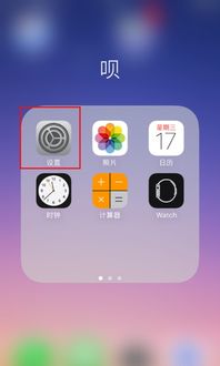 苹果手机怎么设置文字在屏幕上