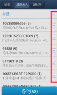 苹果手机怎么备份短信转移到安卓手机