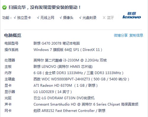 联想g470内存条是多大的