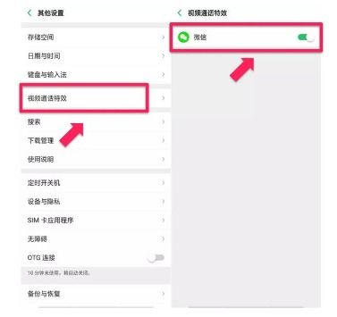 苹果手机微信美颜在哪里开