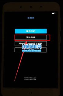 360手机怎么双清