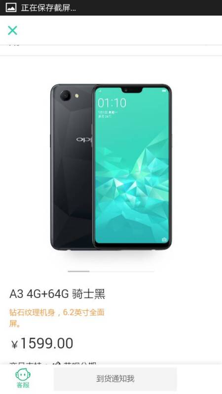OPPO a3手机多少钱一台