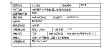 联想3000hseries的内存多大
