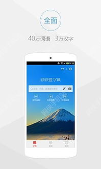 如何在手机上查字典