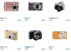 1000元以下的数码相机哪款好啊谢谢