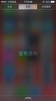 苹果手机如何整理桌面图标