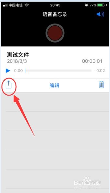 苹果手机里的文件怎么导出来呢
