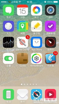 苹果手机可以换主题吗