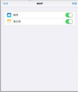 苹果手机邮箱的邮件地址是什么