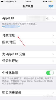 苹果手机哪里关掉免密支付