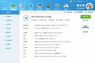 联想台式电脑质保几年
