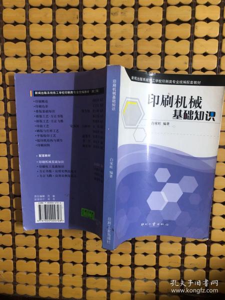 印刷常识