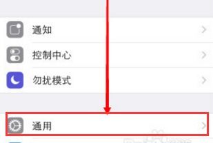 苹果时间旁边那个小箭头是什么