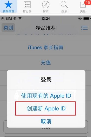 哪里可以购买苹果id