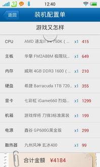 给个40005000左右的单子 大型游戏都能玩的(这50分就是他的