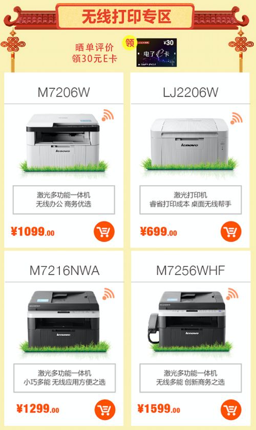 联想M7206W型打印机怎么连接电脑