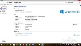 window10怎么看电脑配置