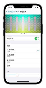 为什么我的苹果手机屏幕变成黑白色了