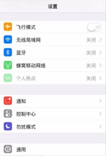 苹果手机变黑白怎么调回彩色